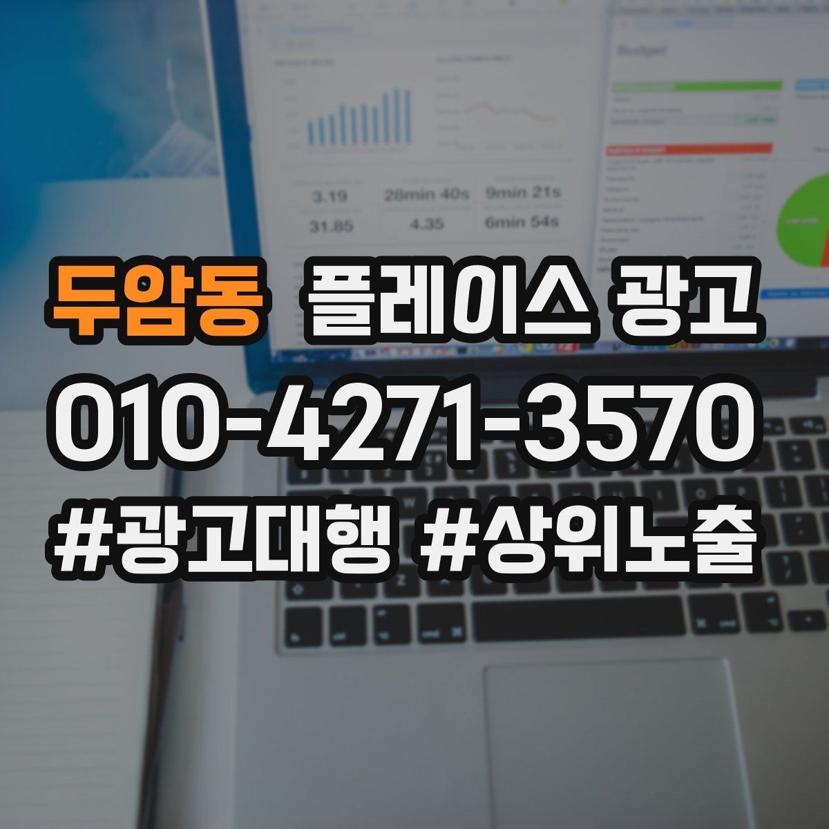두암동 플레이스 광고 내부 사진이 전환에 영향을 주는 업종
