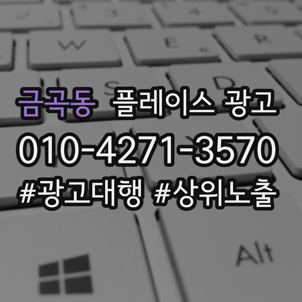 금곡동 플레이스 광고 이벤트 쿠폰을 손님으로 바꾸는 설계
