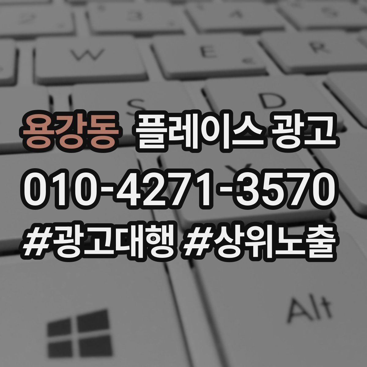 용강동 플레이스 광고 쿠폰을 재방문으로 쓰는 설계