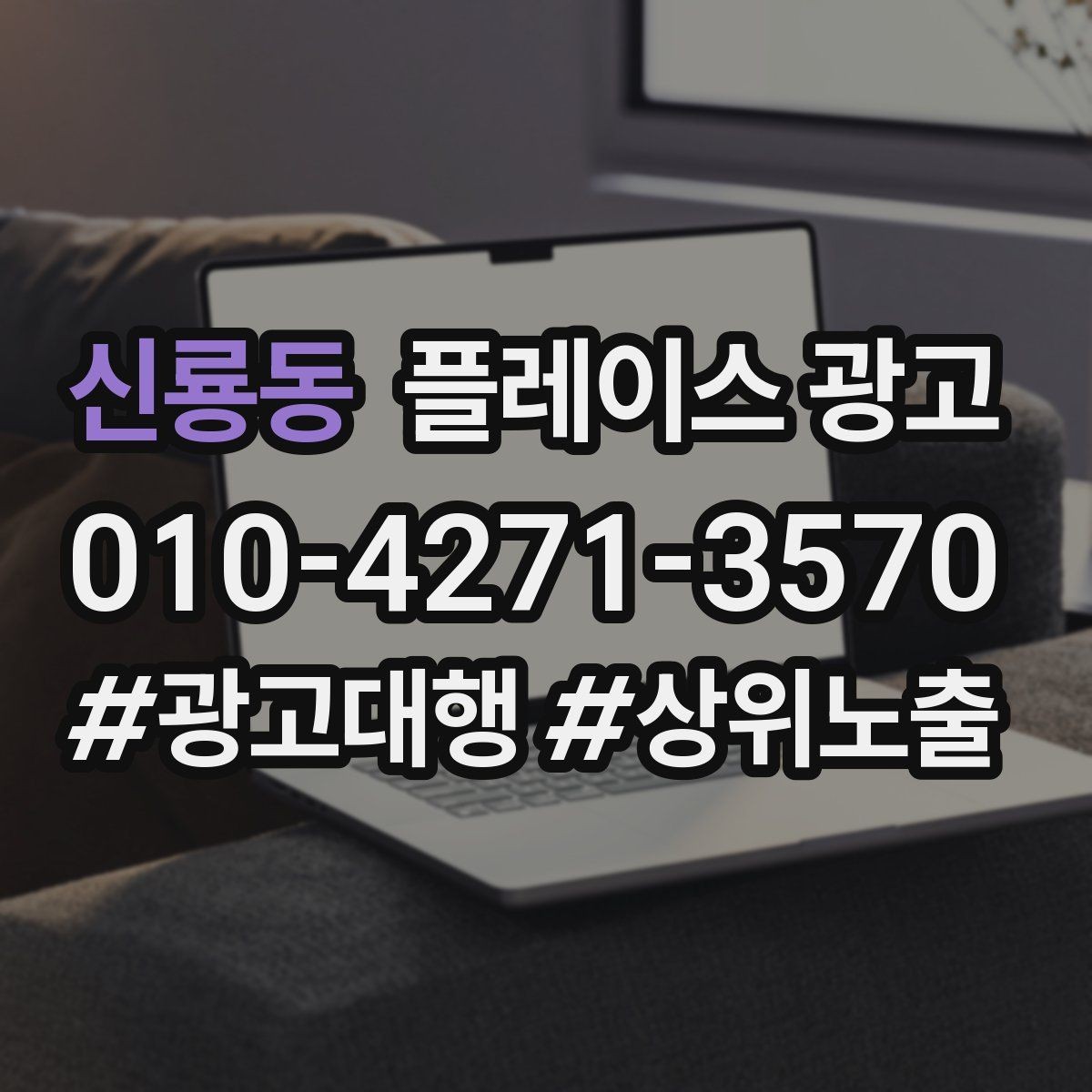 신룡동 플레이스 광고 톡톡 답변 템플릿으로 운영 단순화