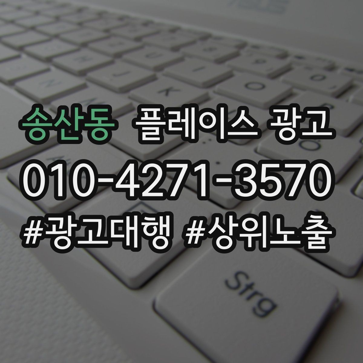 송산동 플레이스 광고 상담이 몰릴 때 품질을 지키는 방법