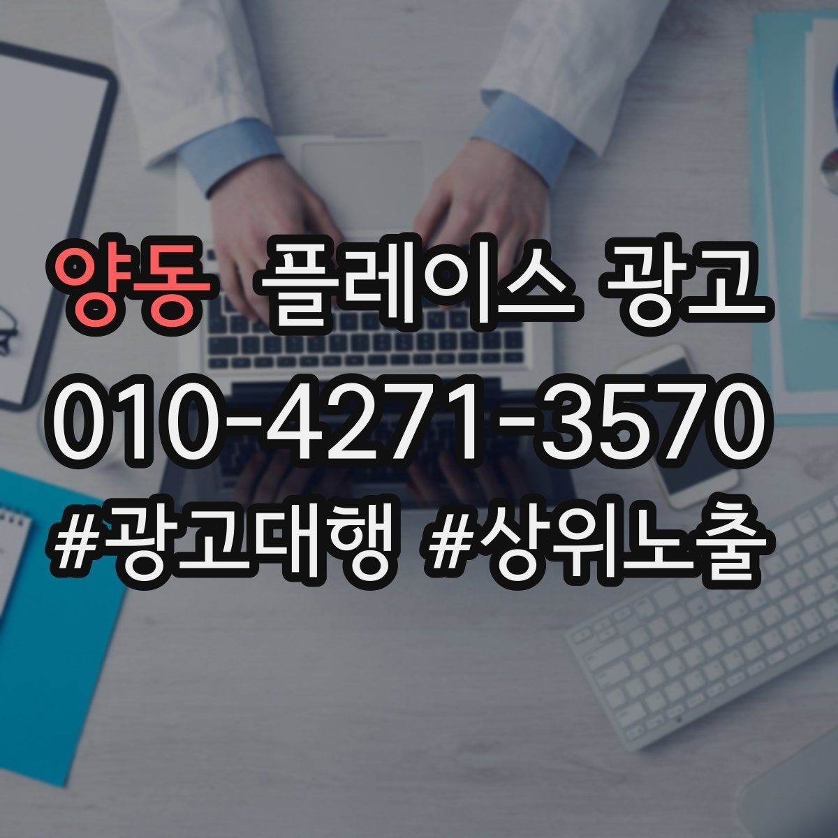 양동 플레이스 광고 근처 경쟁점이 늘었을 때 대응 전략