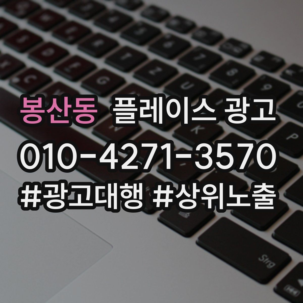 봉산동 플레이스 광고 정비 세차 업종에서 위치 안내가 중요한 이유