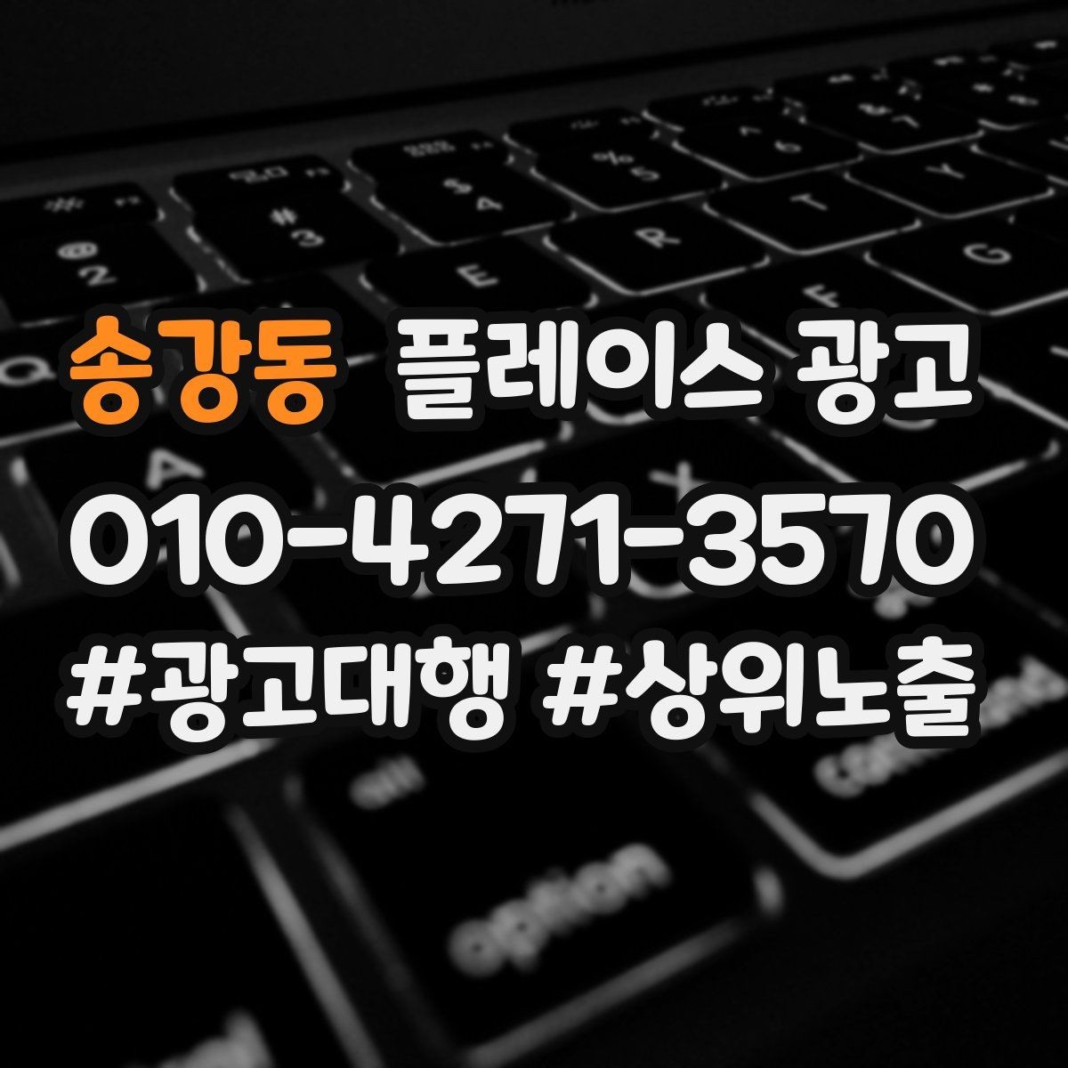 송강동 플레이스 광고 단골 혜택을 만들 때 주의할 점
