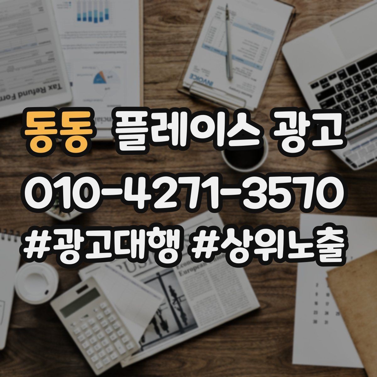 동동 플레이스 광고 톡톡 답변 템플릿으로 운영 단순화