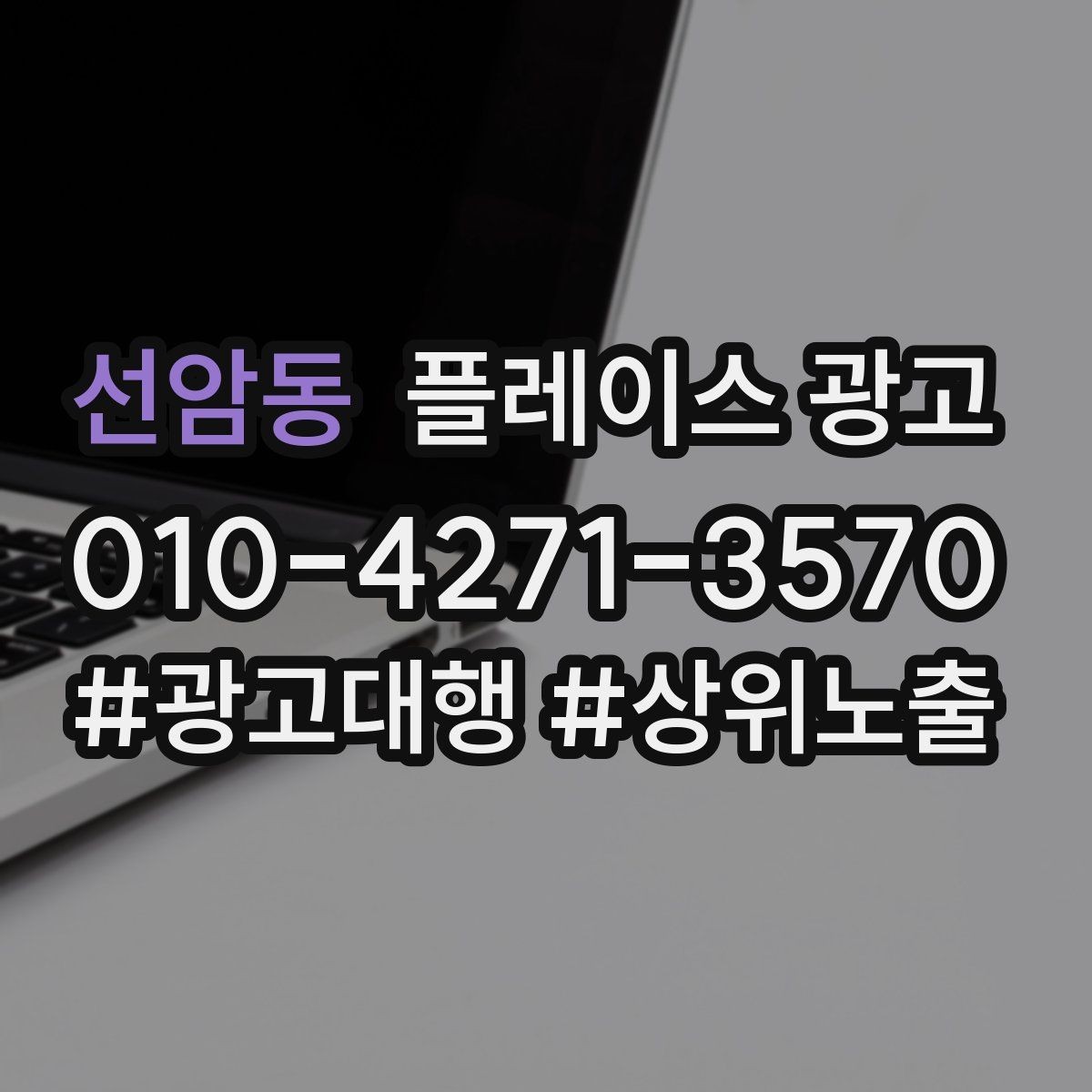 선암동 플레이스 광고 클릭이 줄면 소재부터 점검해야 한다
