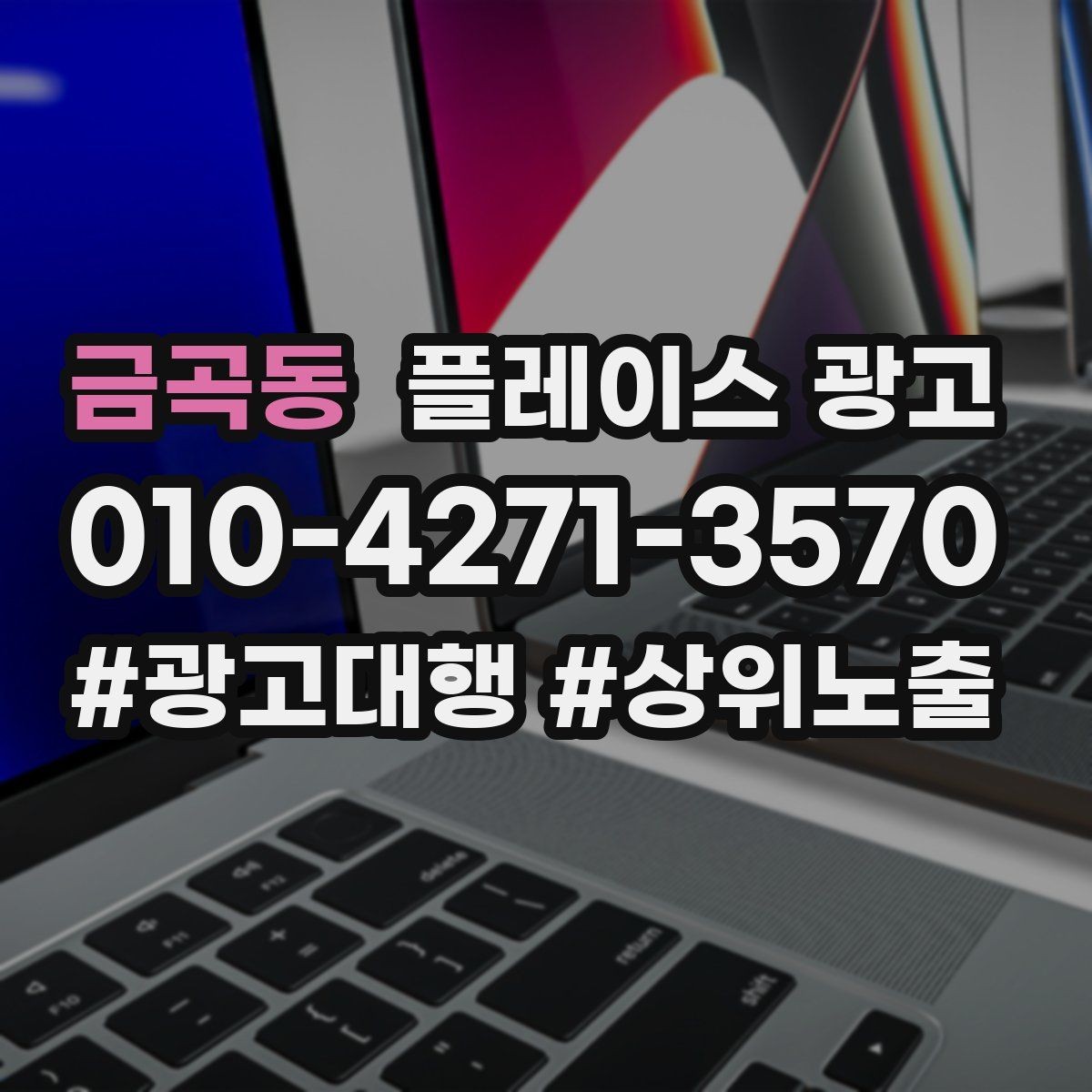 금곡동 플레이스 광고 클릭은 늘었는데 예약이 안 늘 때 점검