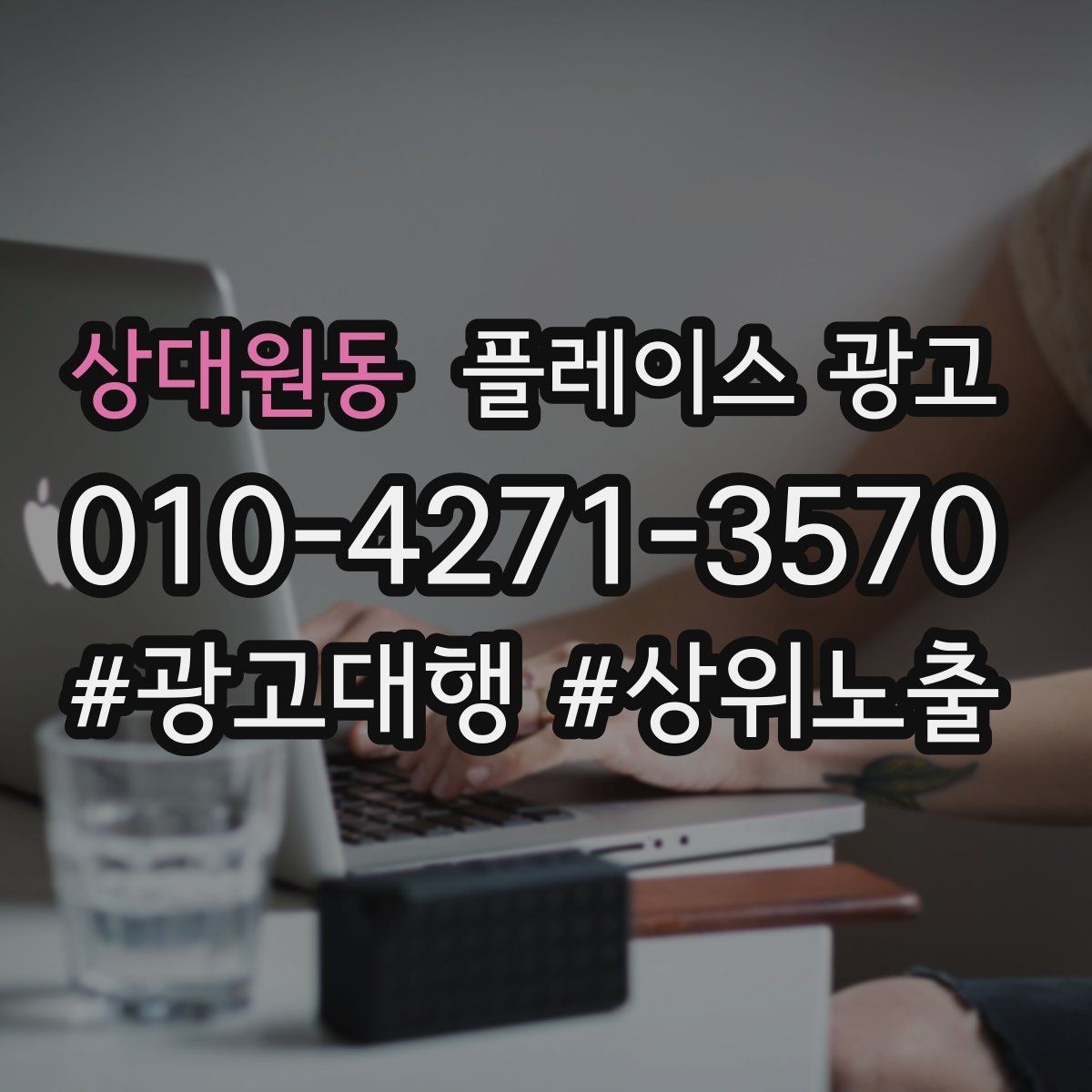 상대원동 플레이스 광고 근처 경쟁점이 늘었을 때 대응 전략
