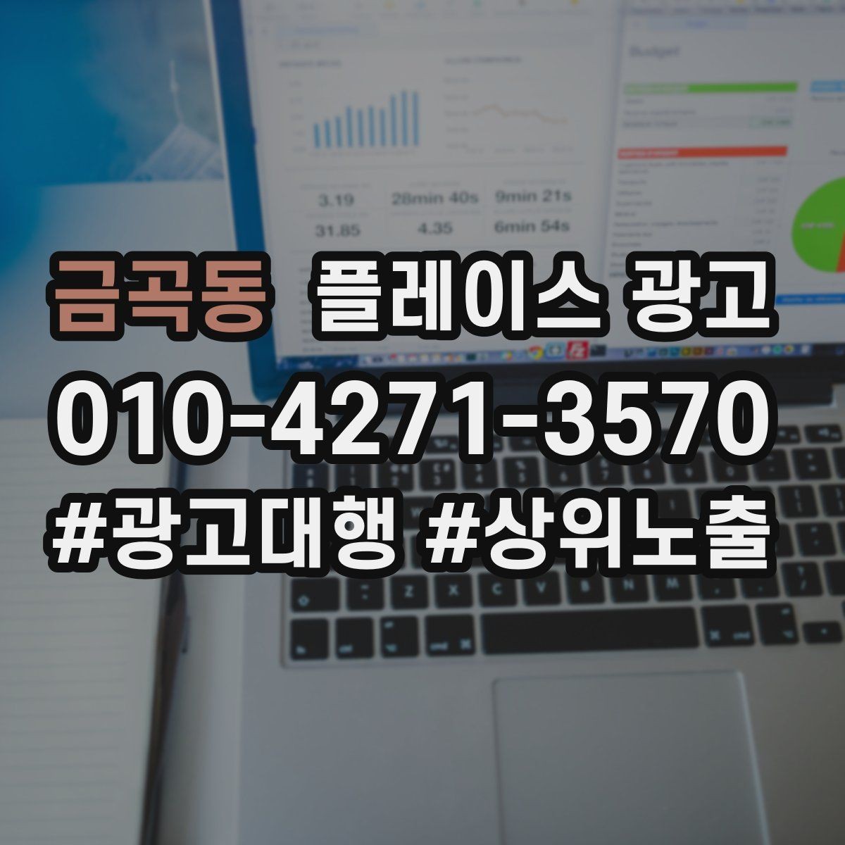 금곡동 플레이스 광고 인테리어 시공 업종에서 포트폴리오가 중요한 이유