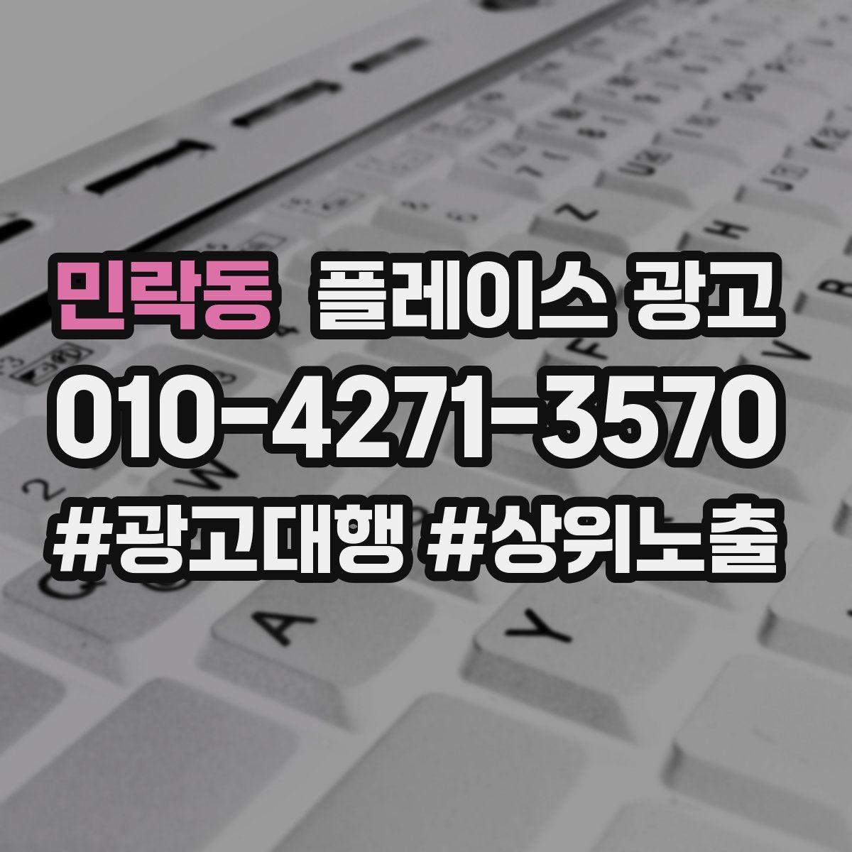 민락동 플레이스 광고 지역 확장을 할 때 주의할 점
