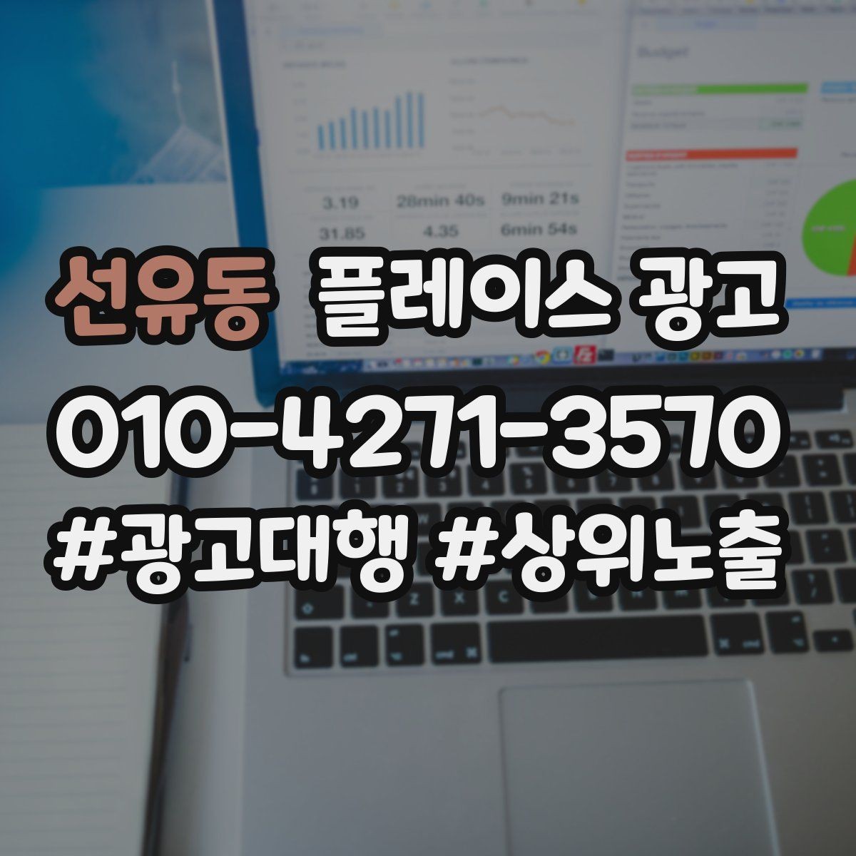 선유동 플레이스 광고 전환이 줄면 정보 배치를 바꿔야 한다