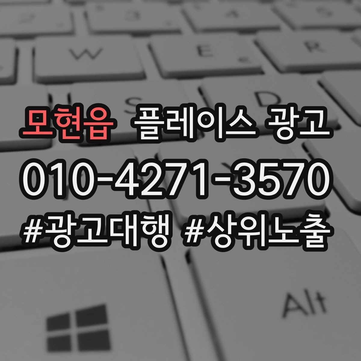 모현읍 플레이스 광고 노쇼를 줄이는 예약 확정 메시지 예시