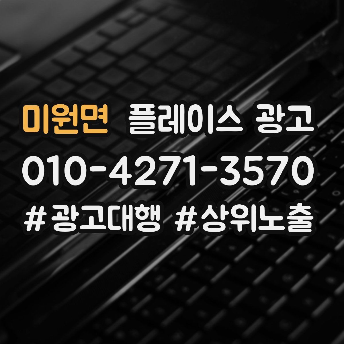 미원면 플레이스 광고 사진 리뷰를 늘리는 운영 방법