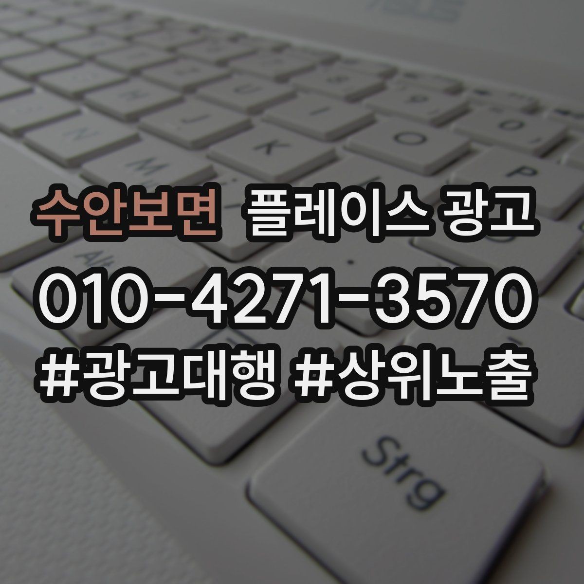 수안보면 플레이스 광고 톡톡 알림을 놓치지 않게 만드는 설정