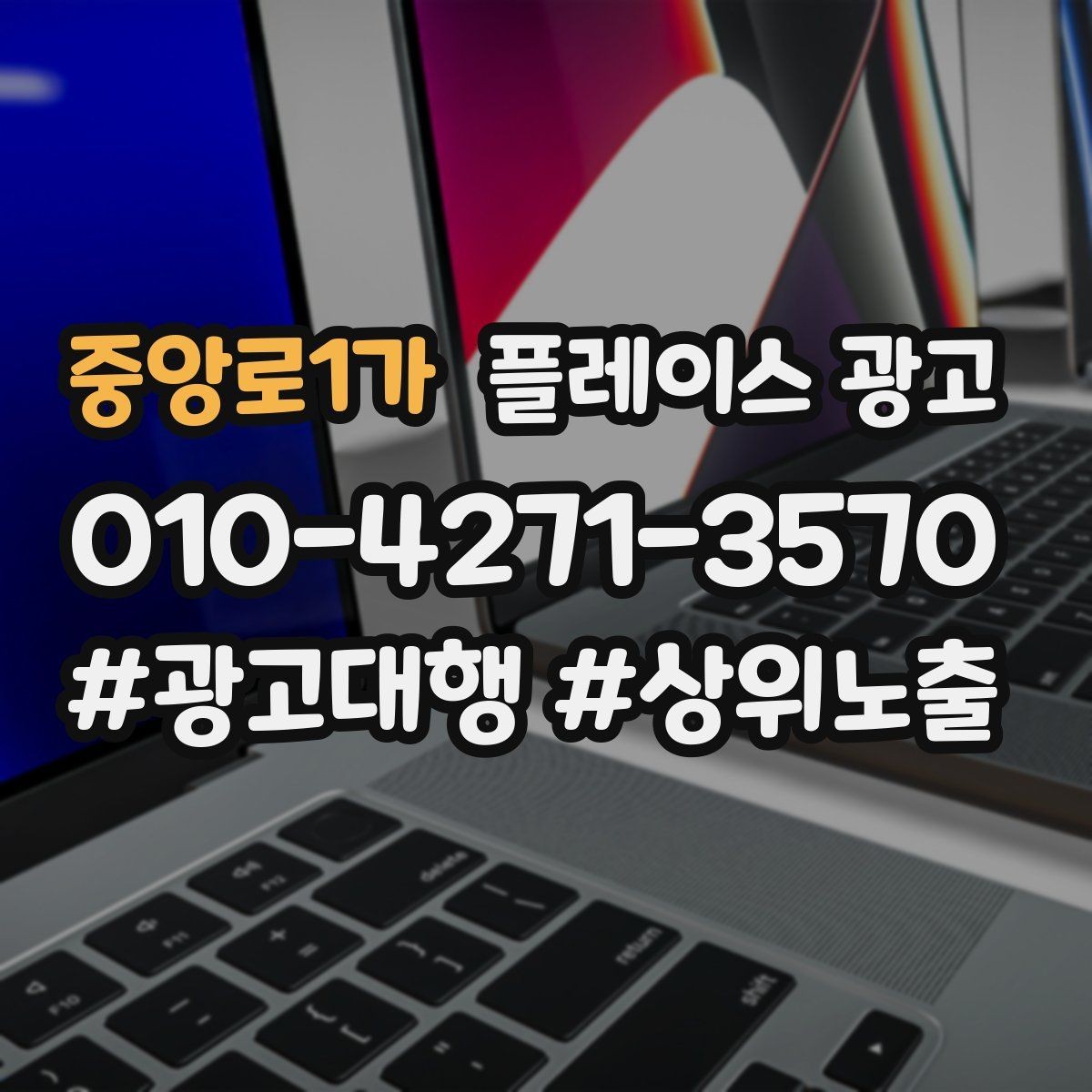 중앙로1가 플레이스 광고 예약 링크 오류가 날 때 체크 포인트