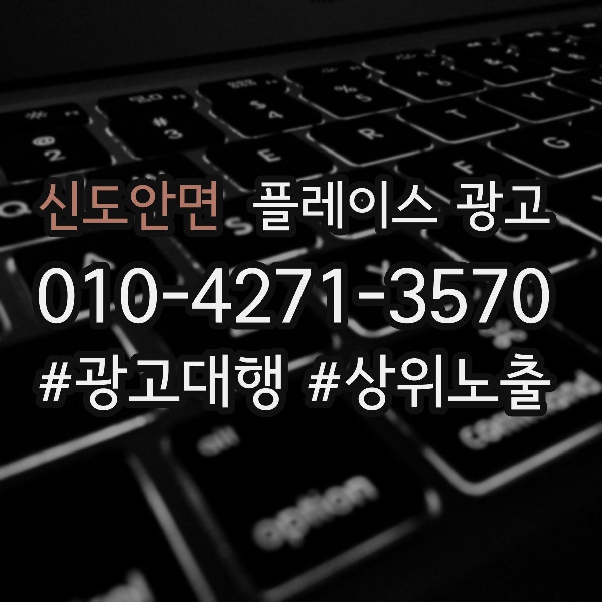 신도안면 플레이스 광고 클릭이 줄면 소재와 리뷰를 같이 점검하자