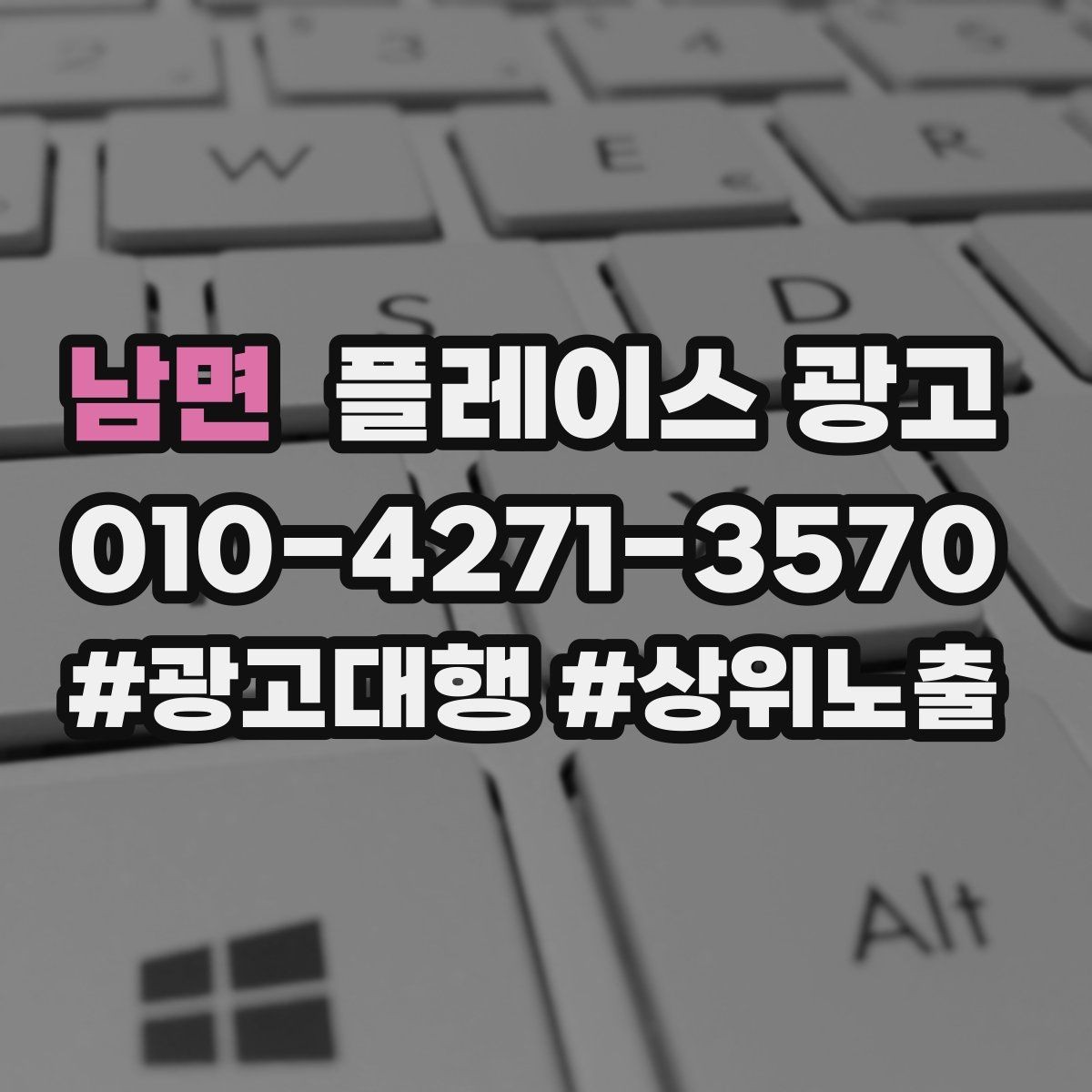 남면 플레이스 광고 처음 집행할 때 가장 먼저 잡아야 할 목표
