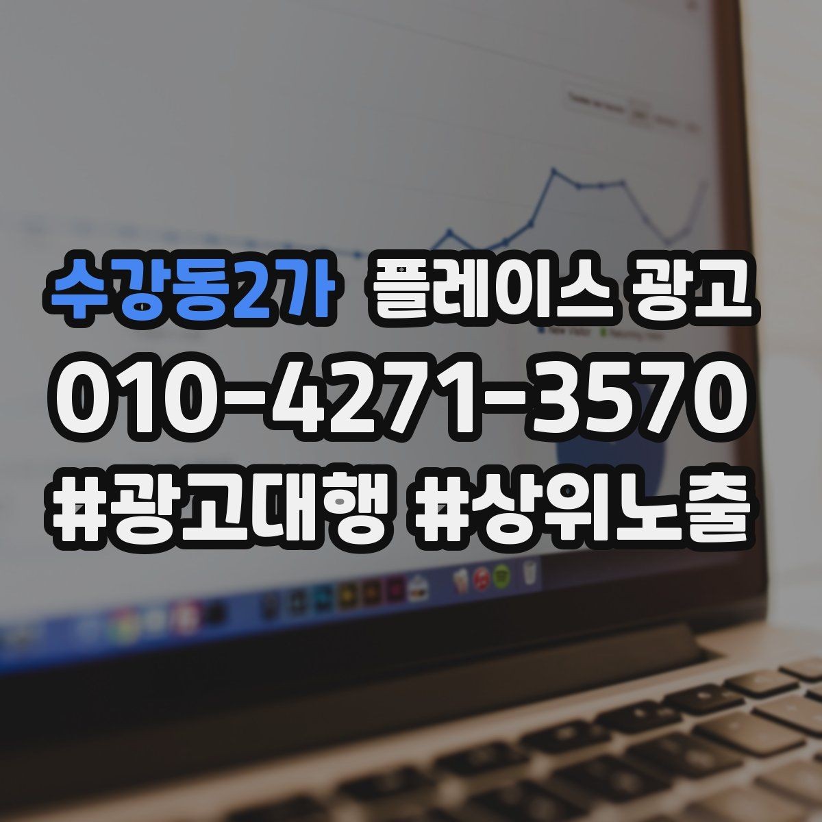 수강동2가 플레이스 광고 지도에서 클릭이 멈췄을 때 첫 점검 포인트