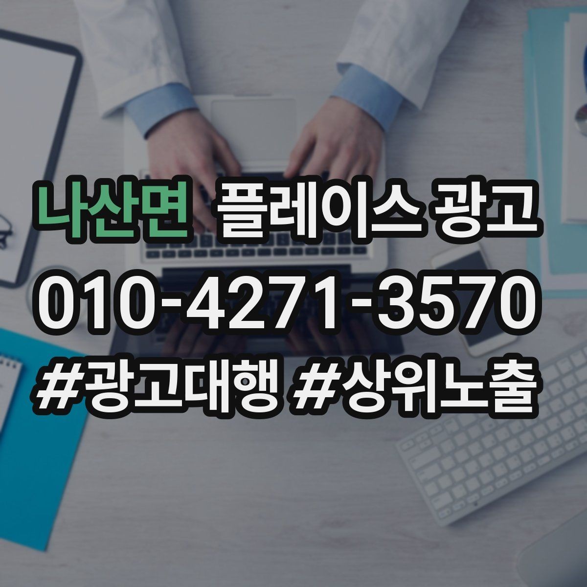 나산면 플레이스 광고 점심 피크를 살리는 운영 팁