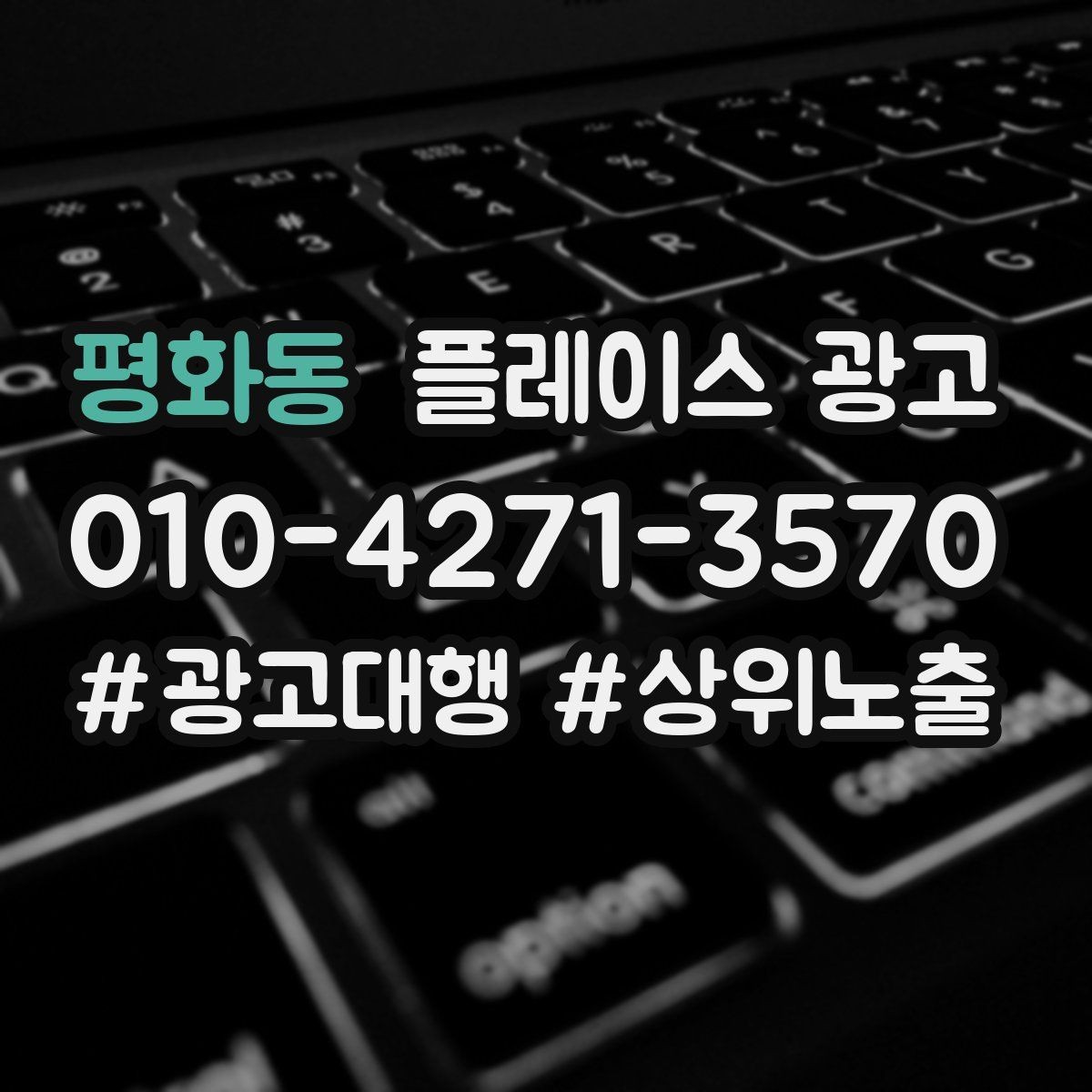 평화동 플레이스 광고 광고 효율이 떨어질 때 리셋 방법