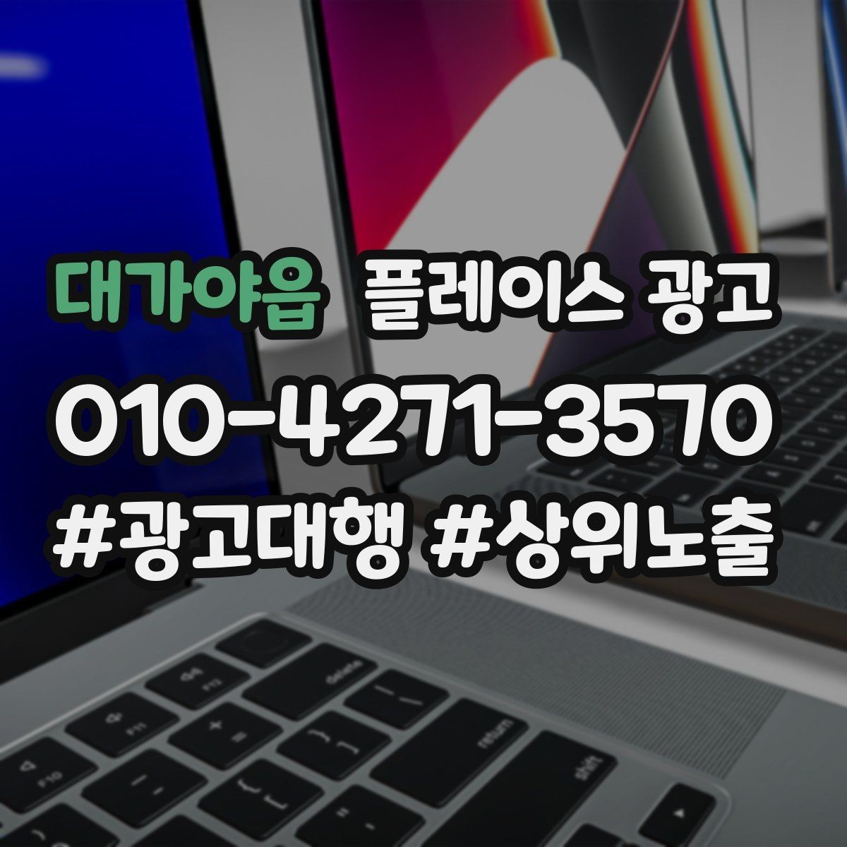 대가야읍 플레이스 광고 상담비 진단비 안내를 자연스럽게 하는 법