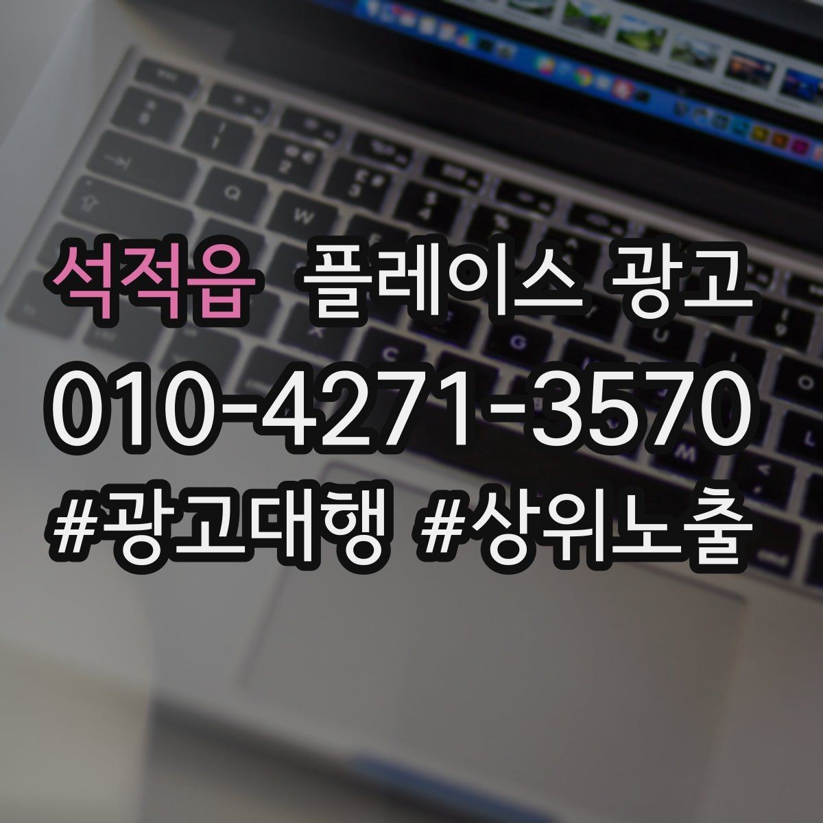 석적읍 플레이스 광고 학원 업종은 상담 동선이 핵심이다
