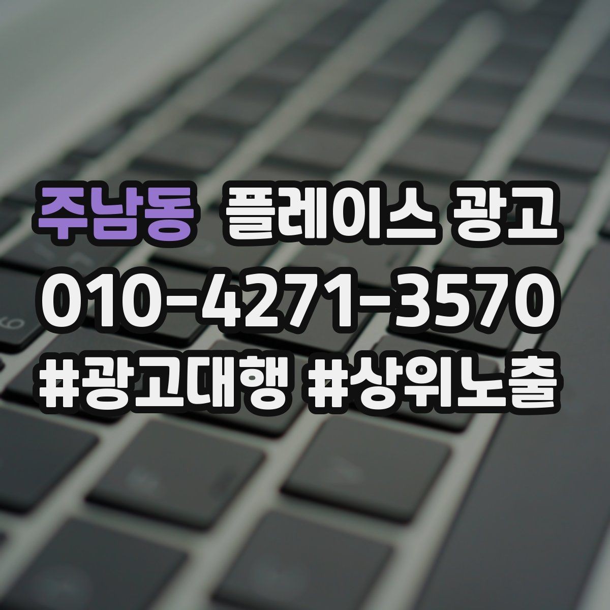 주남동 플레이스 광고 지도 검색에서 선택받는 대표사진 기준