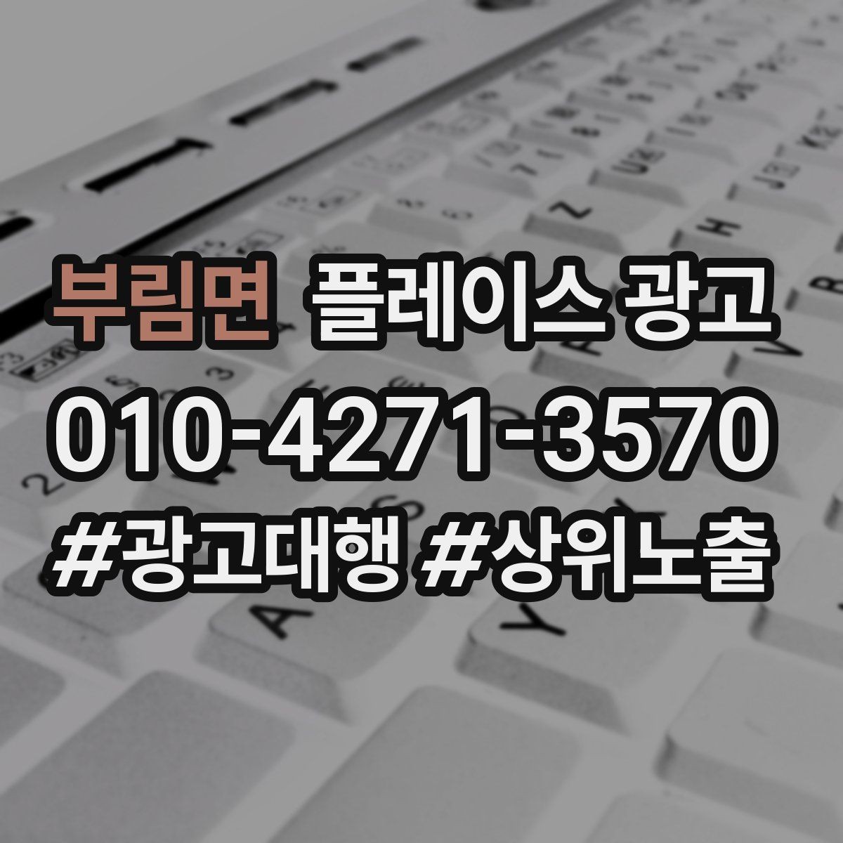 부림면 플레이스 광고 목표에 맞게 KPI를 다시 잡는 방법