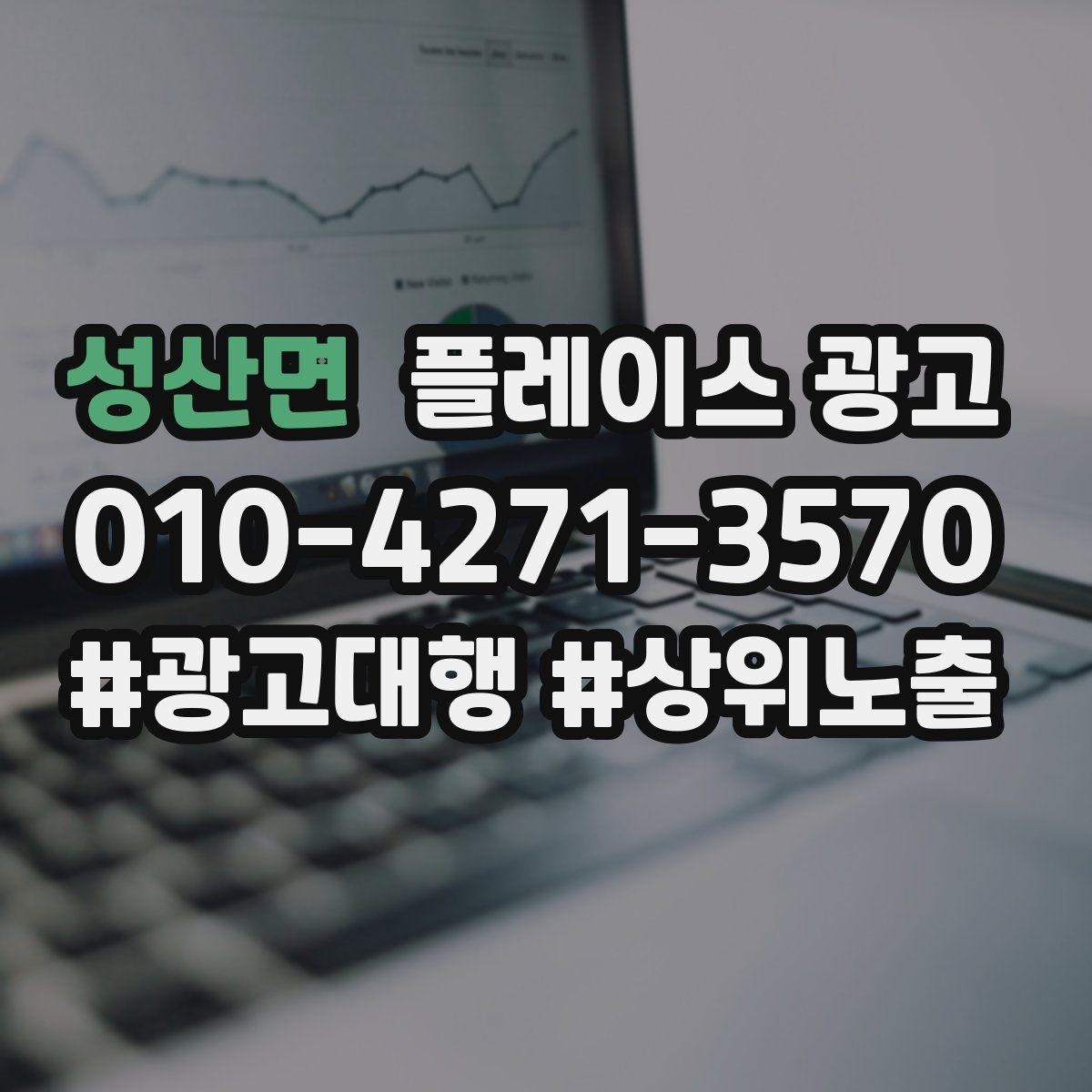 성산면 플레이스 광고 톡톡 답변 템플릿 10개로 운영 줄이기