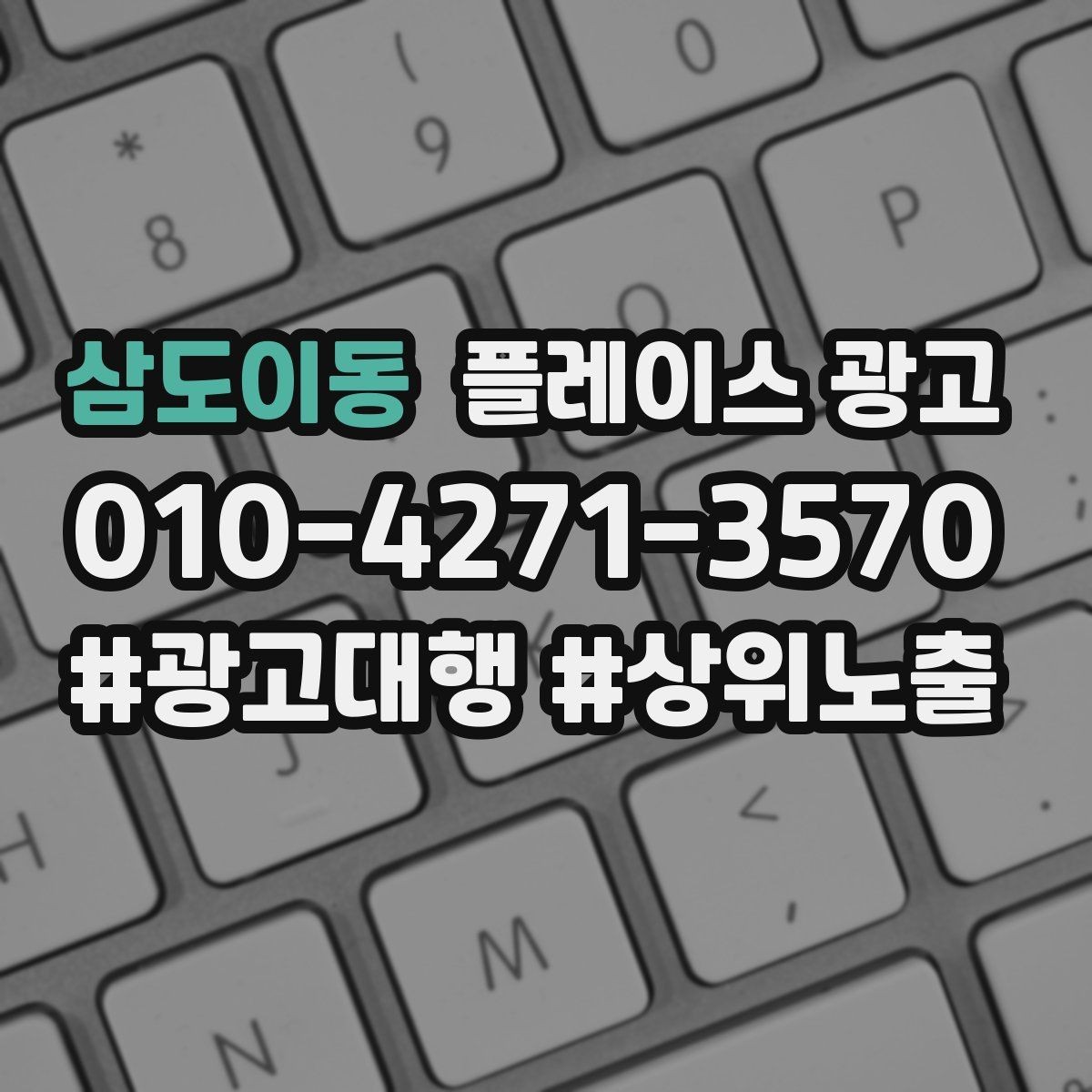 삼도이동 플레이스 광고 목표를 길찾기로 잡을 때 유리한 업종