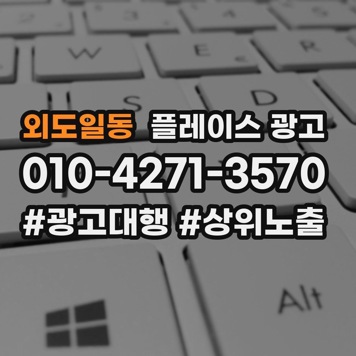 외도일동 플레이스 광고 사장님이 바빠도 돌아가는 운영 루틴