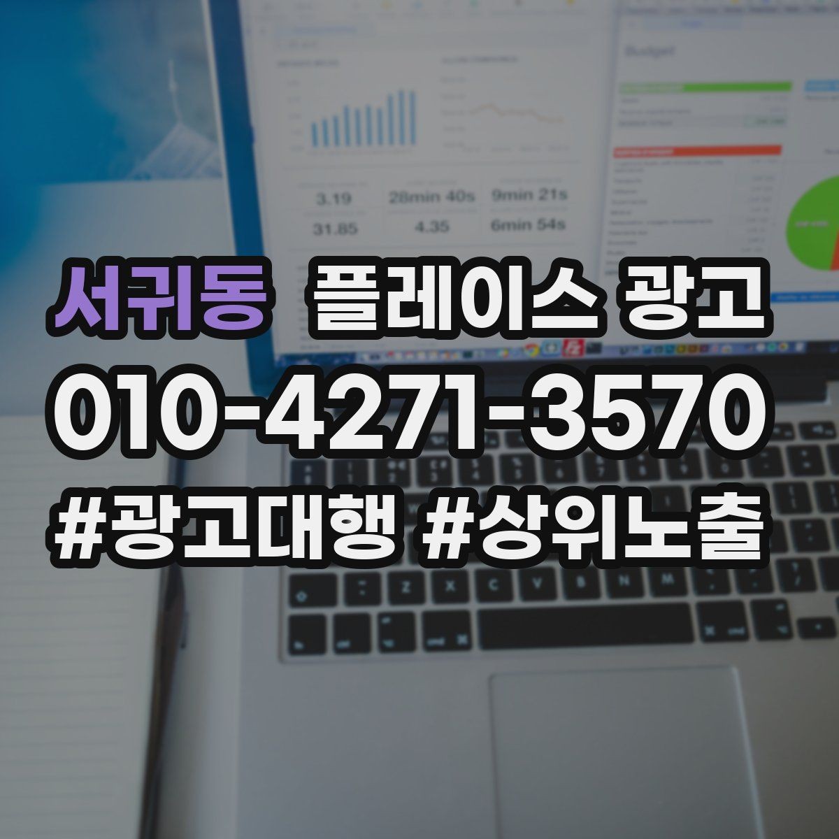 서귀동 플레이스 광고 방문 전 안내 메시지로 불안을 줄이는 방법