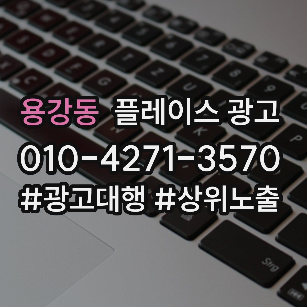 용강동 플레이스 광고 방문 전 준비물을 안내하면 좋은 업종