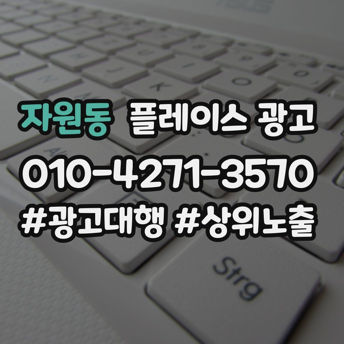 자원동 플레이스 광고 주차 찾아오는 길 안내가 전환에 미치는 영향