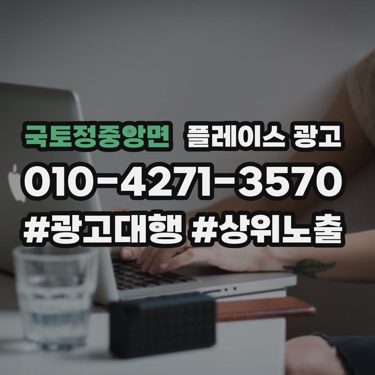 국토정중앙면 플레이스 광고 클릭은 늘었는데 예약이 안 늘 때 점검