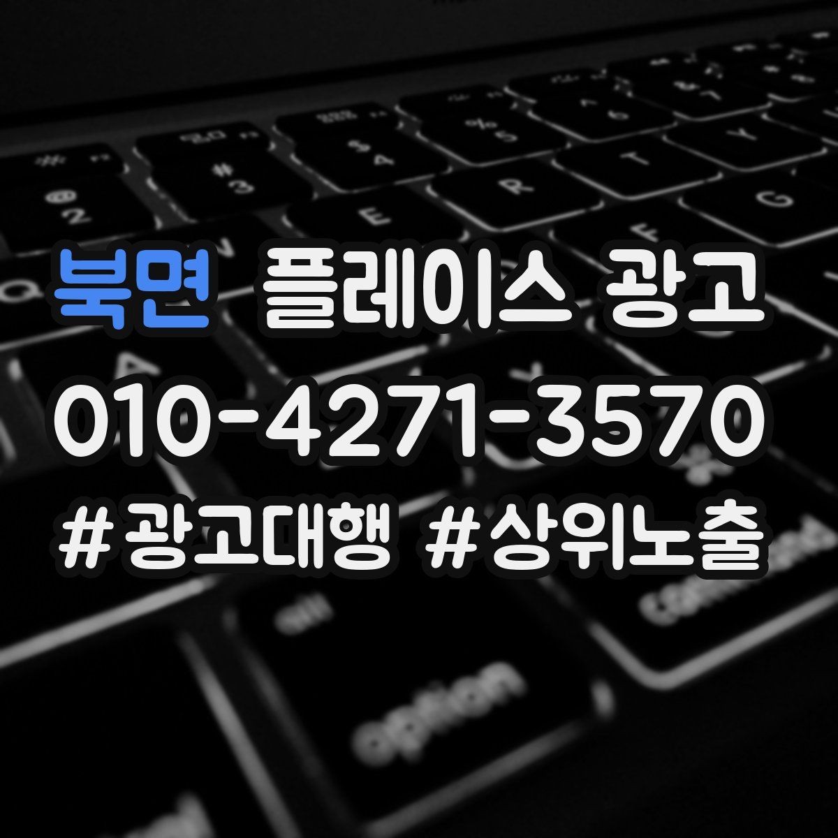 북면 플레이스 광고 리뷰 요청을 부담 없이 하는 타이밍