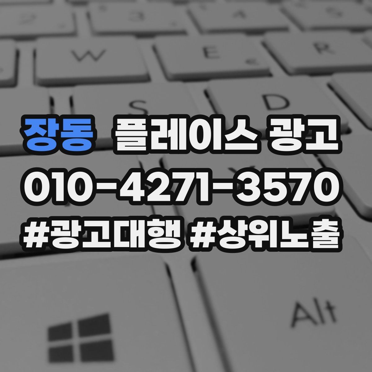 장동 플레이스 광고 예약 가능한 시간대를 보여주는 방법