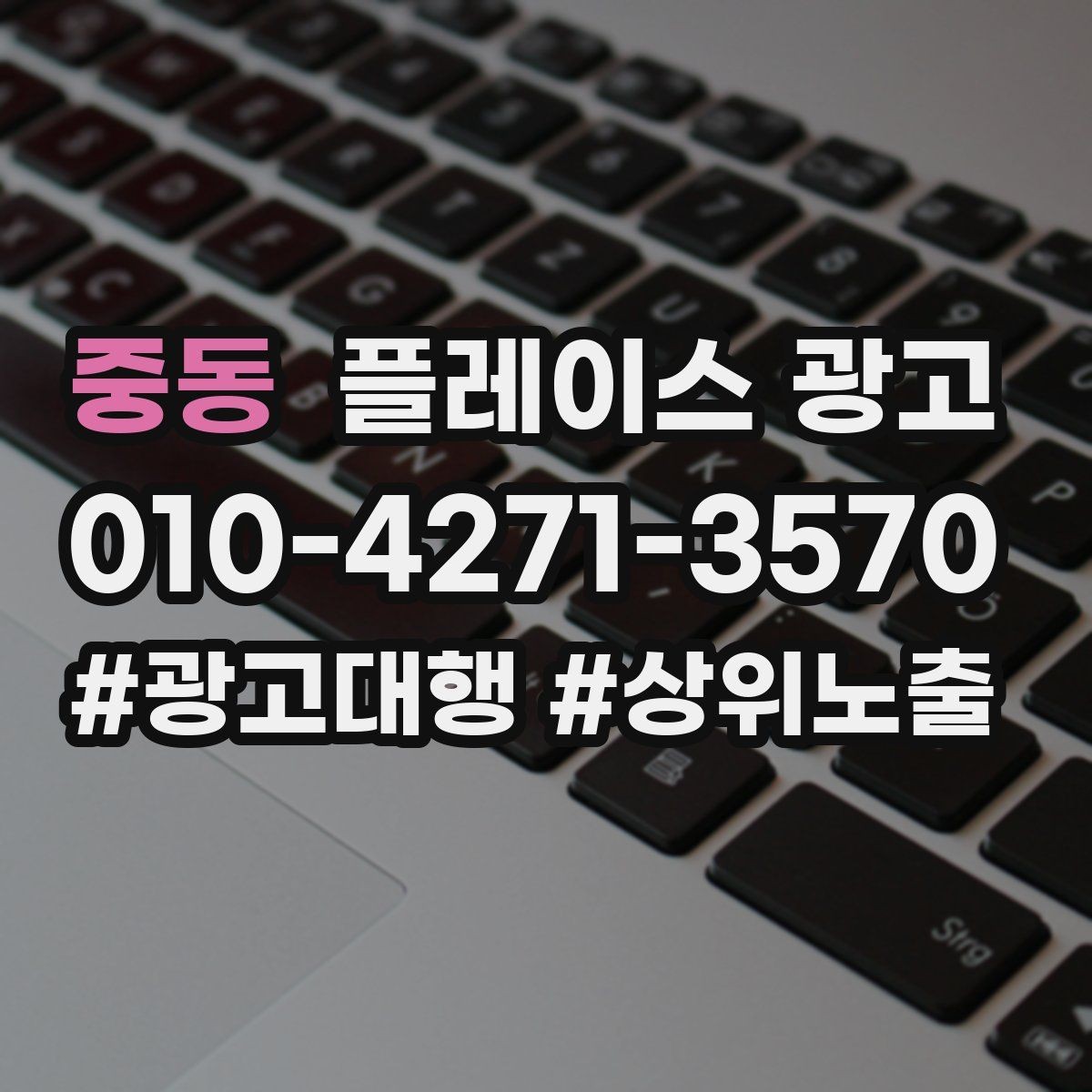 중동 플레이스 광고 시간 안내(소요시간)가 전환에 미치는 영향