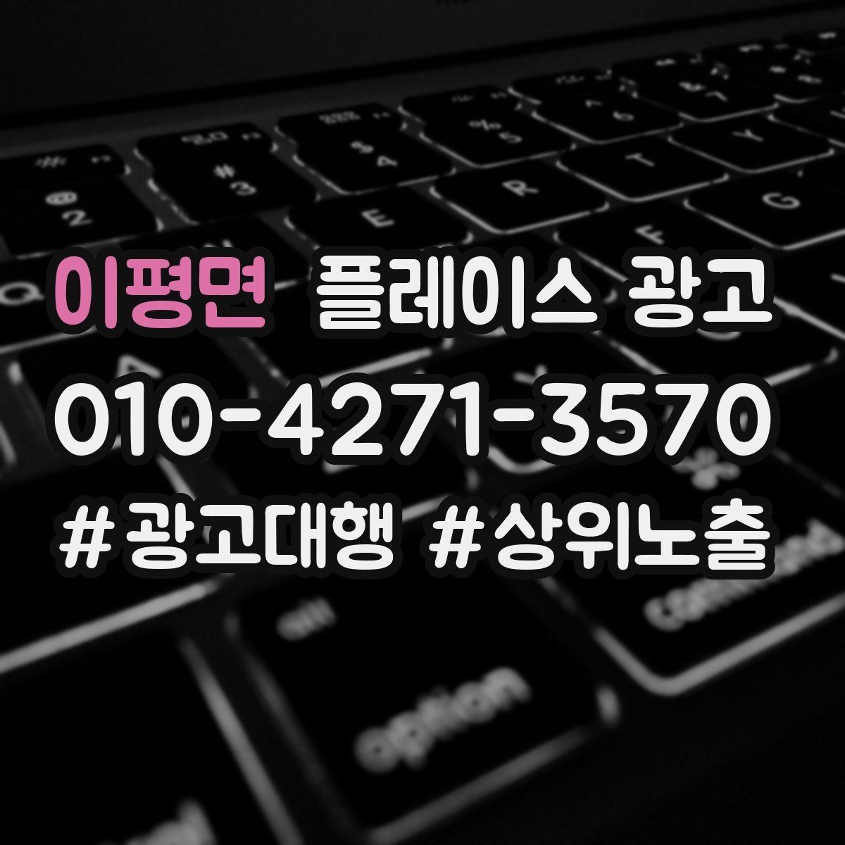 이평면 플레이스 광고 예약 가능한 시간대를 보여주는 방법