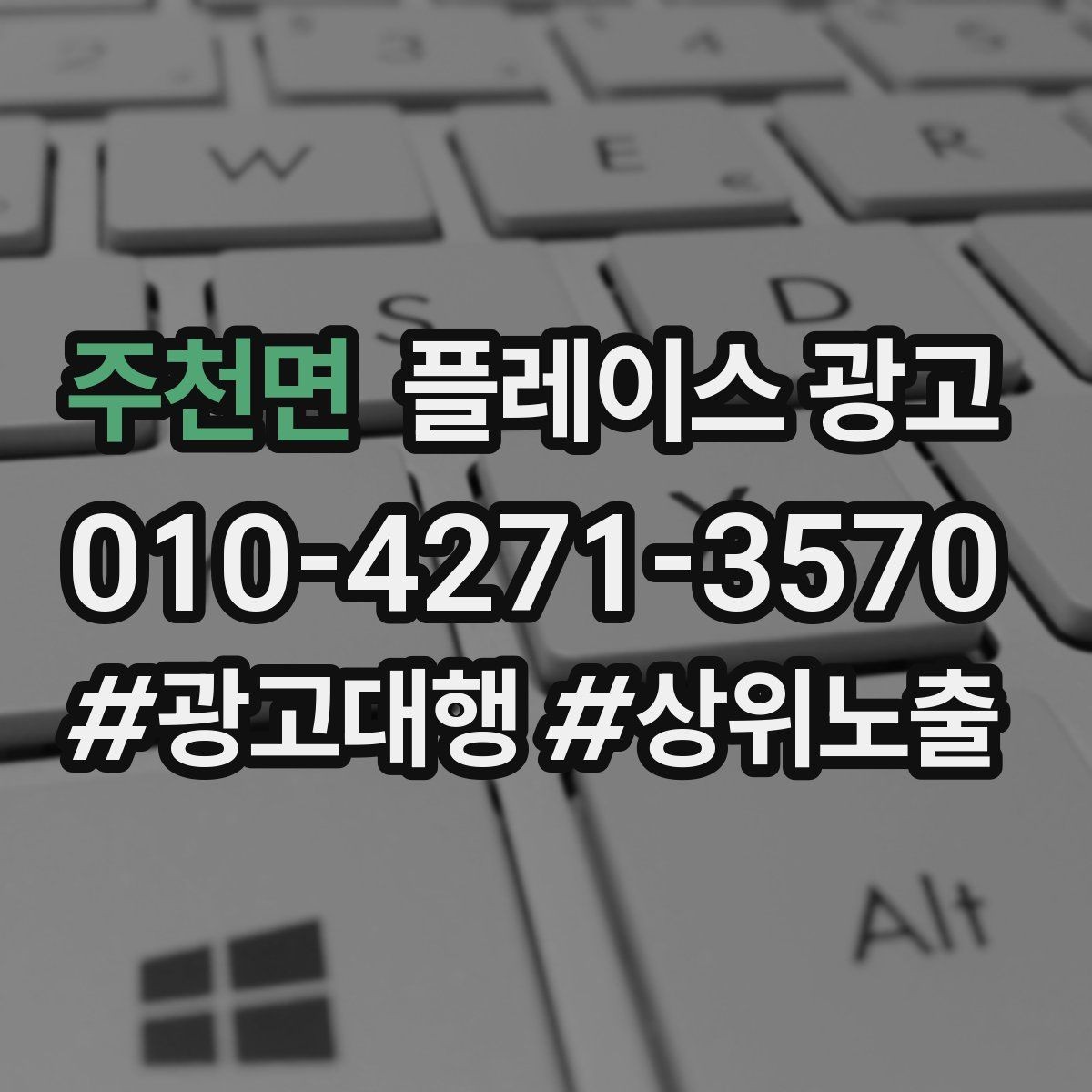 주천면 플레이스 광고 대표 메뉴 3개만 잡아도 전환이 달라진다