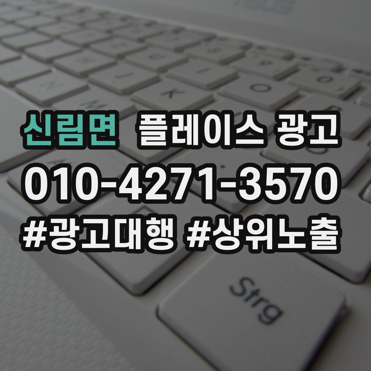 신림면 플레이스 광고 별점이 낮아도 회복 가능한 운영 전략
