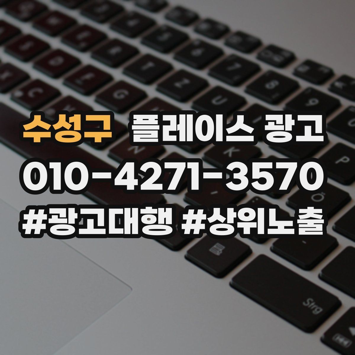 수성구 플레이스 광고 방문 전 준비물을 안내하면 좋은 업종