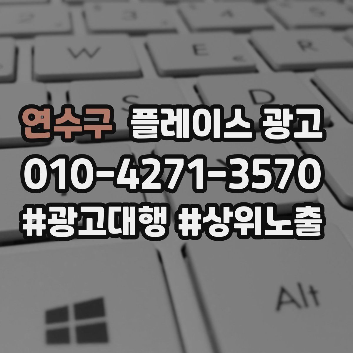 연수구 플레이스 광고 사진이 부족할 때 촬영 우선순위 정리