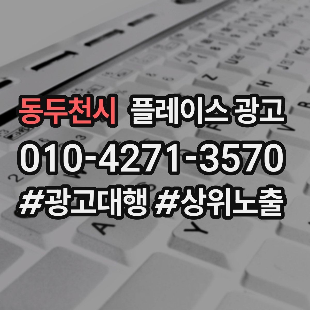동두천시 플레이스 광고 사진이 부족할 때 촬영 우선순위 정리