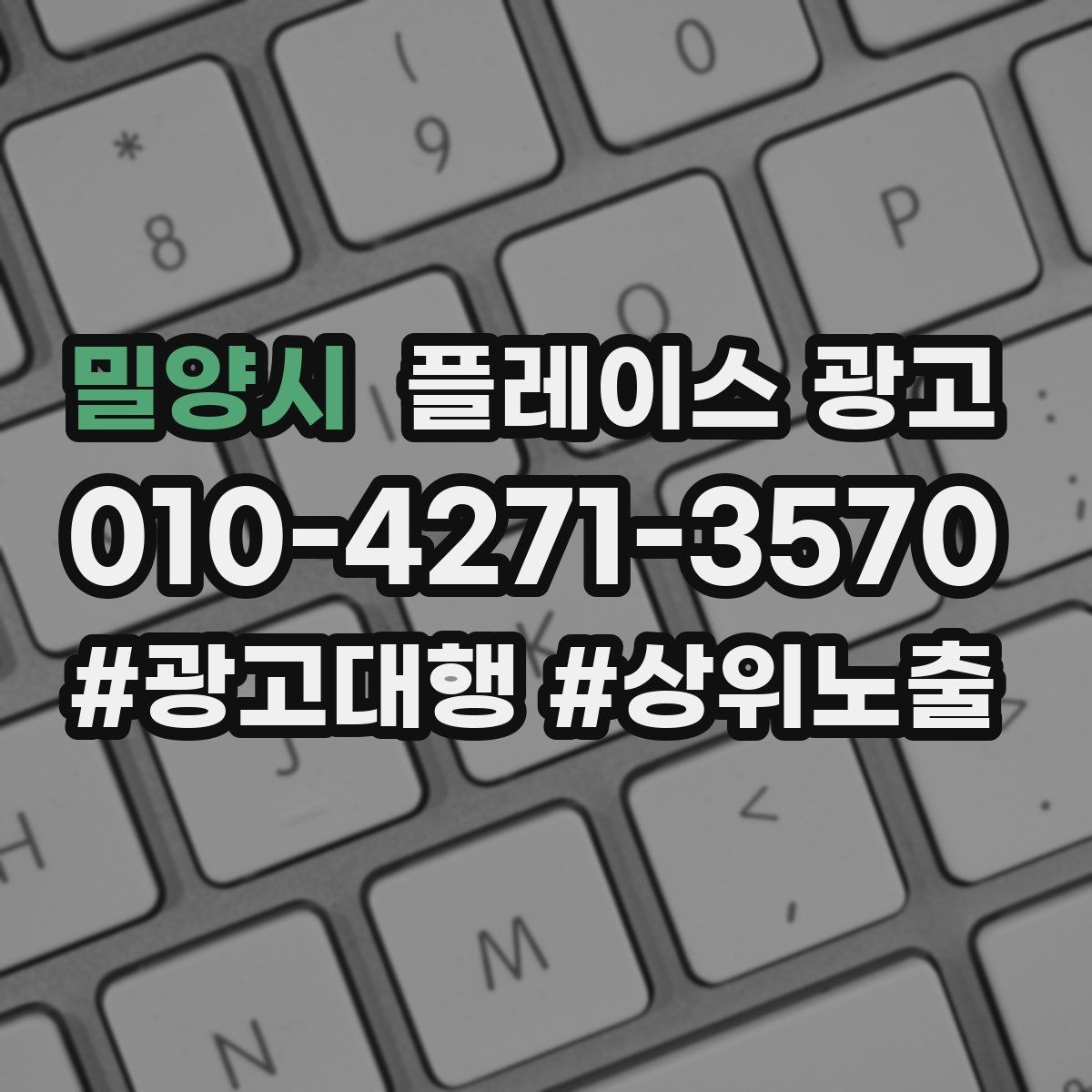 밀양시 플레이스 광고 사진이 부족할 때 우선순위 5장만 정하기