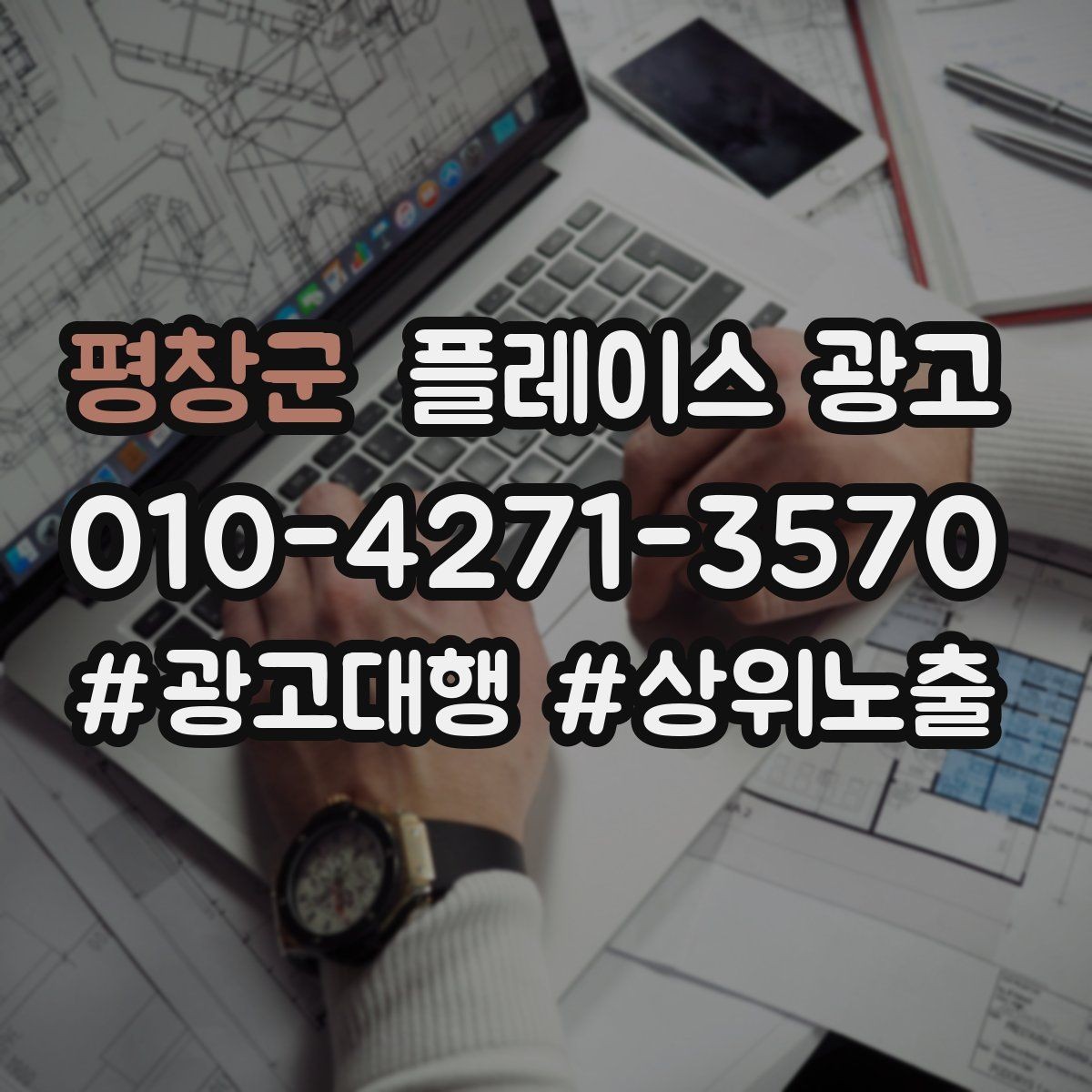 평창군 플레이스 광고 방문 전 안내 메시지로 불안을 줄이는 방법