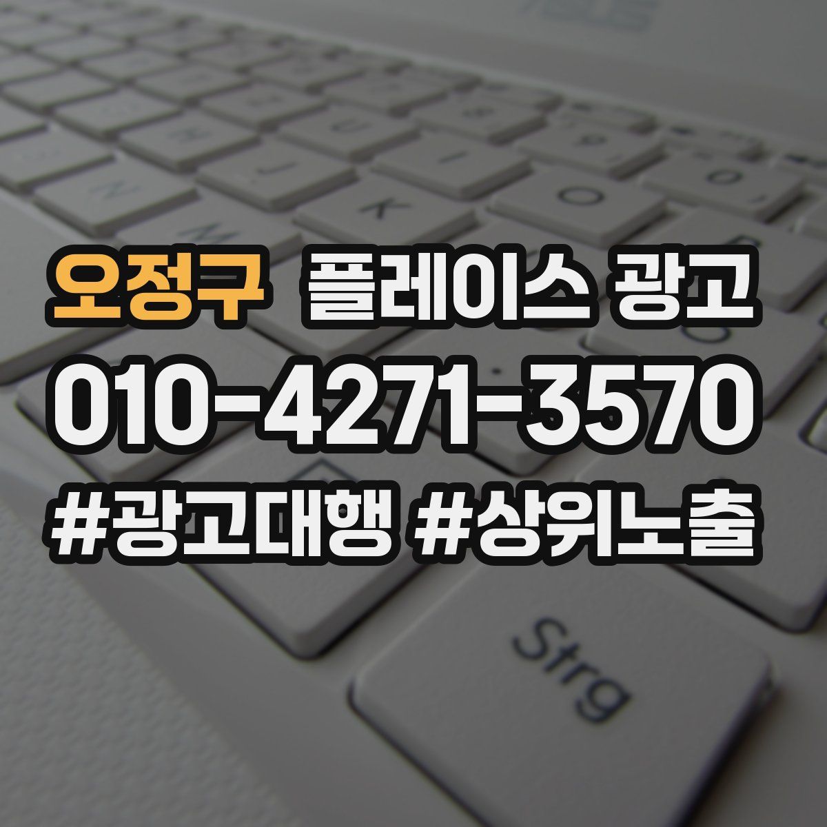오정구 플레이스 광고