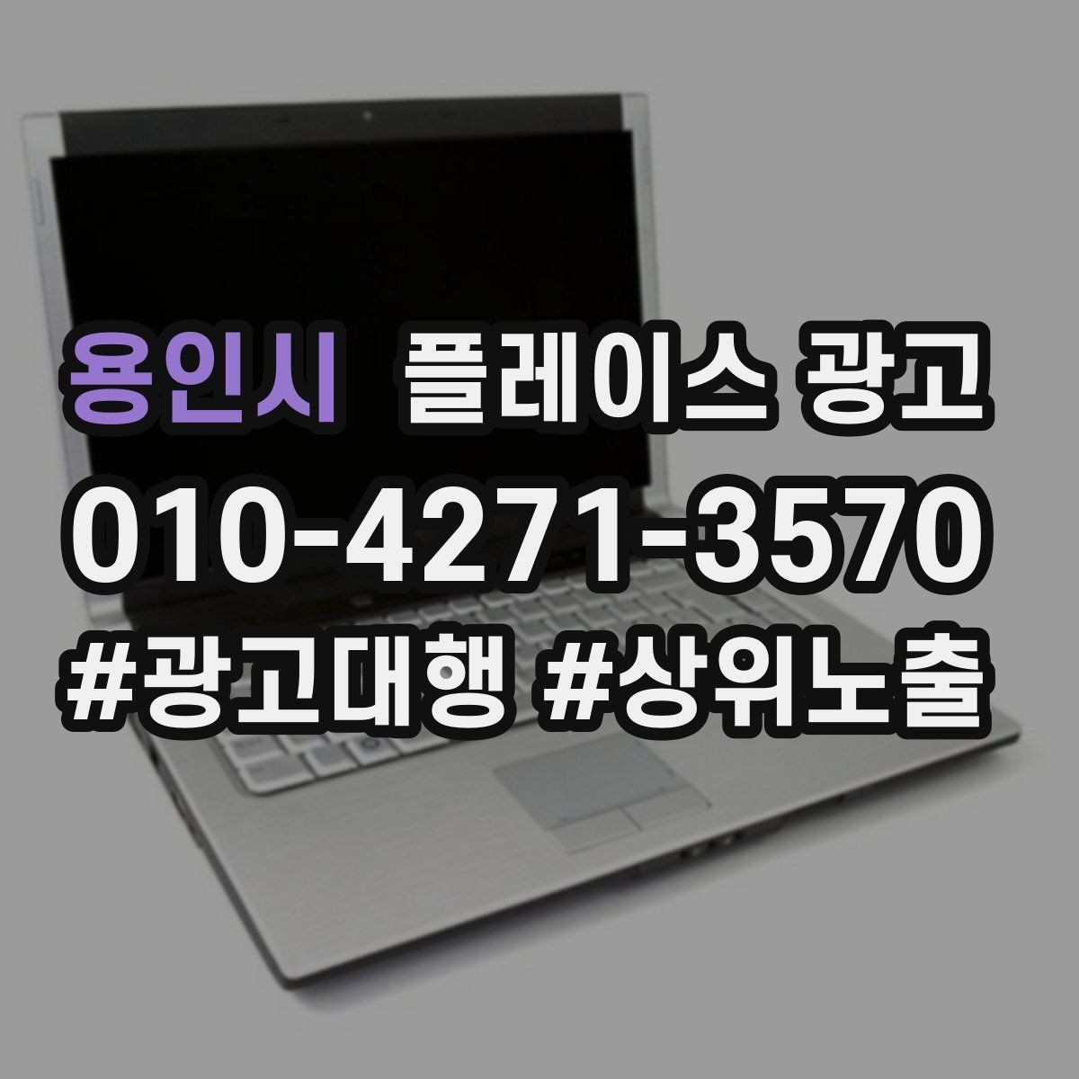용인시 플레이스 광고 내부 사진이 전환에 영향을 주는 업종