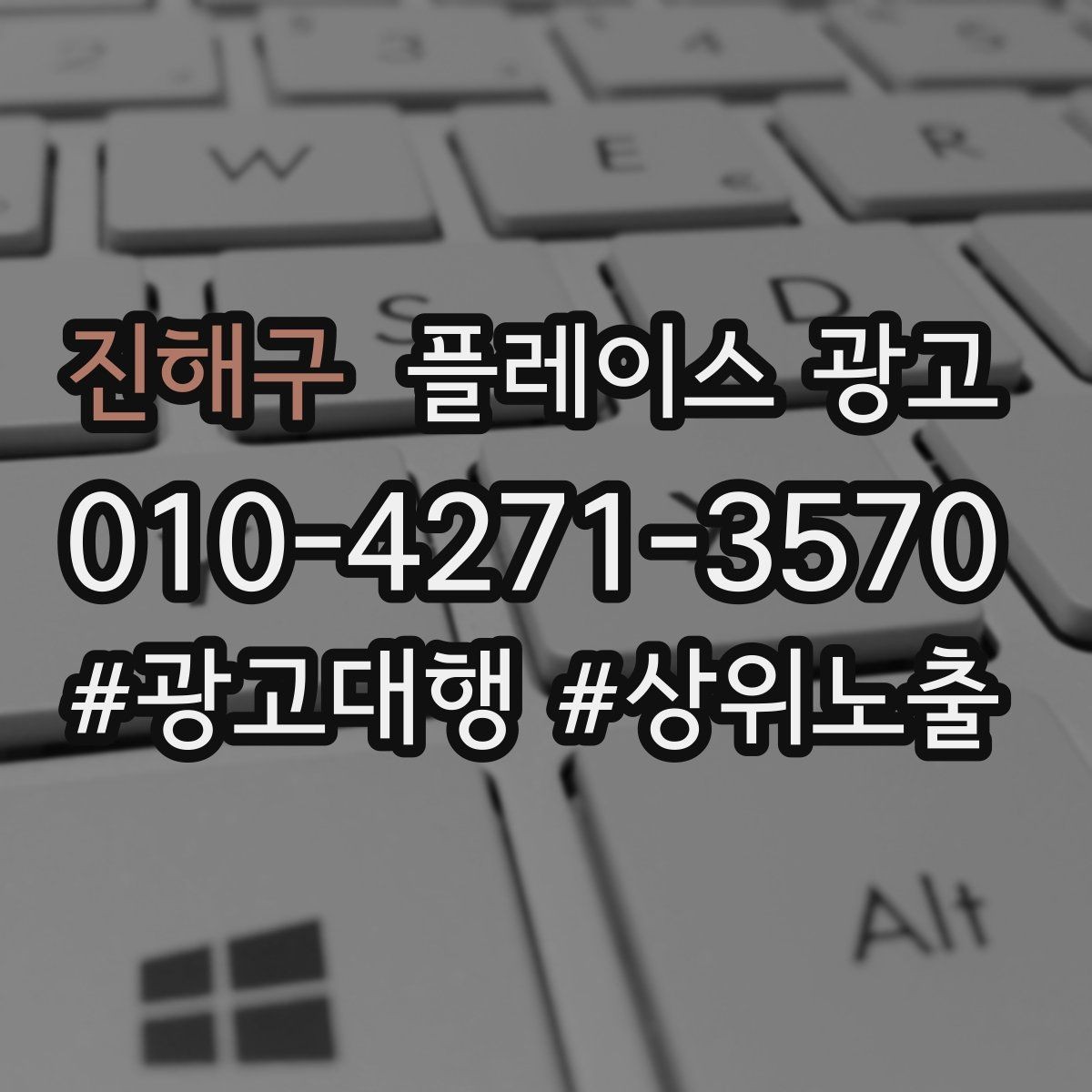 진해구 플레이스 광고 출장 업종에서 연락 버튼이 핵심인 이유