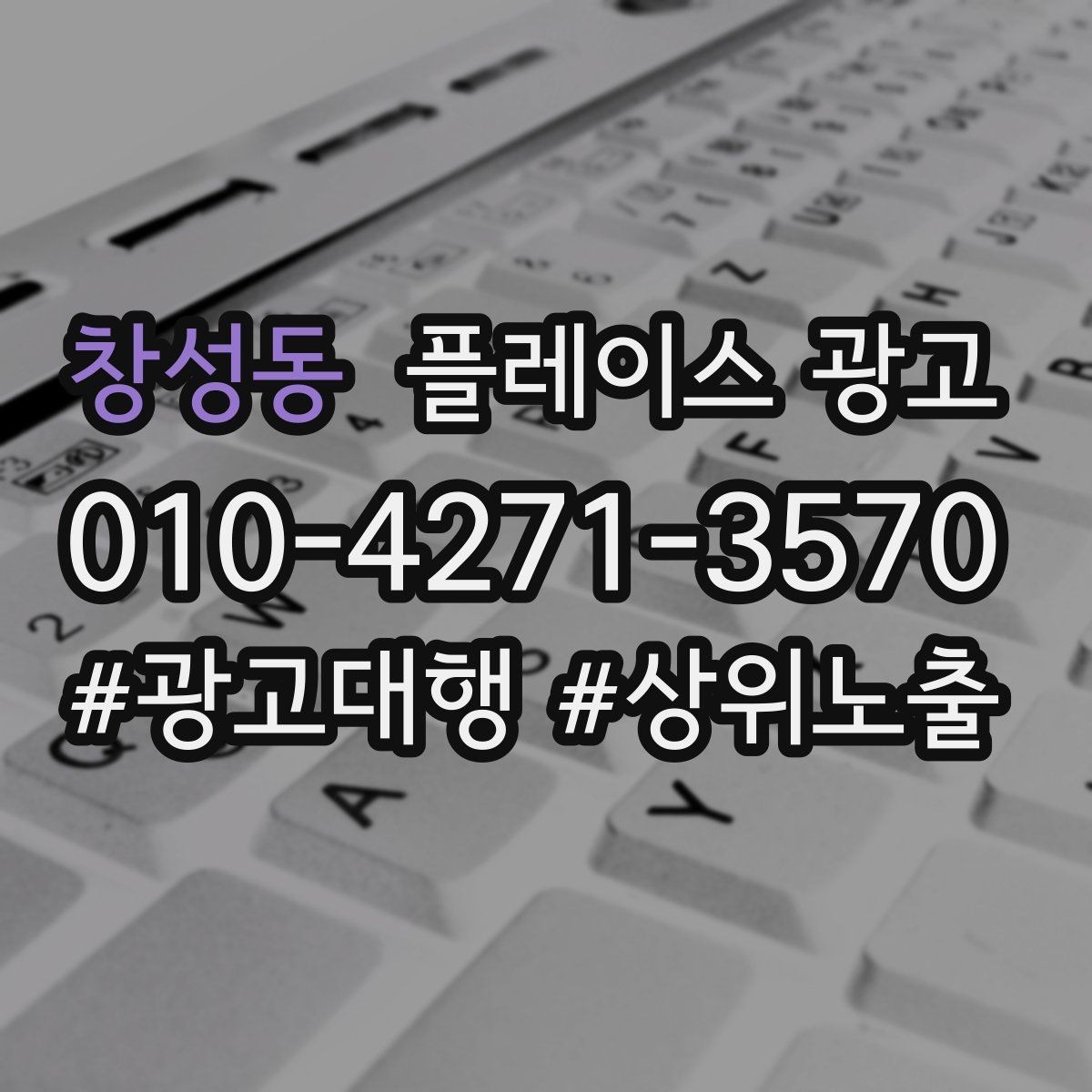 창성동 플레이스 광고 성수기 전에 준비해야 할 체크리스트